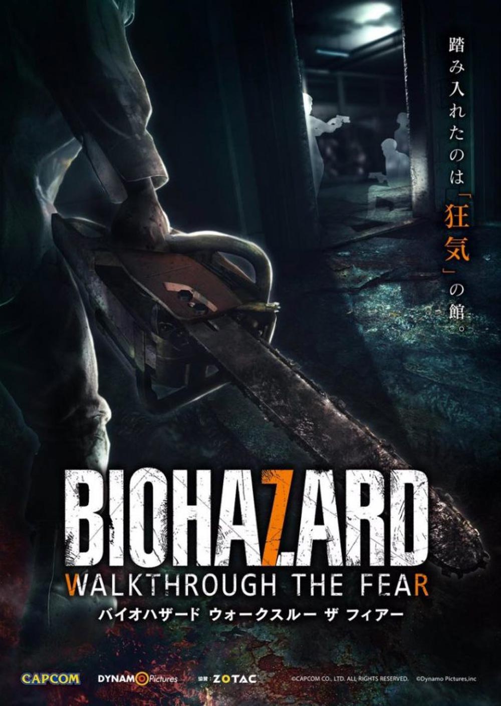 "Sicher, dass es nicht "Walk through the Fear" heißen soll?" "Egal, die Plakate sind jetzt schon gedruckt." OK." Bild: Capcom