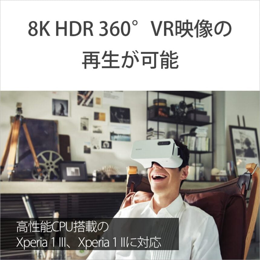 Sonys Japan-Reklame für "8K HDR 360-Grad"-Videos mit der Smartphone-VR-Brille. Woher die 8K kommen, wird Sony sicher wissen. | Bild: Sony